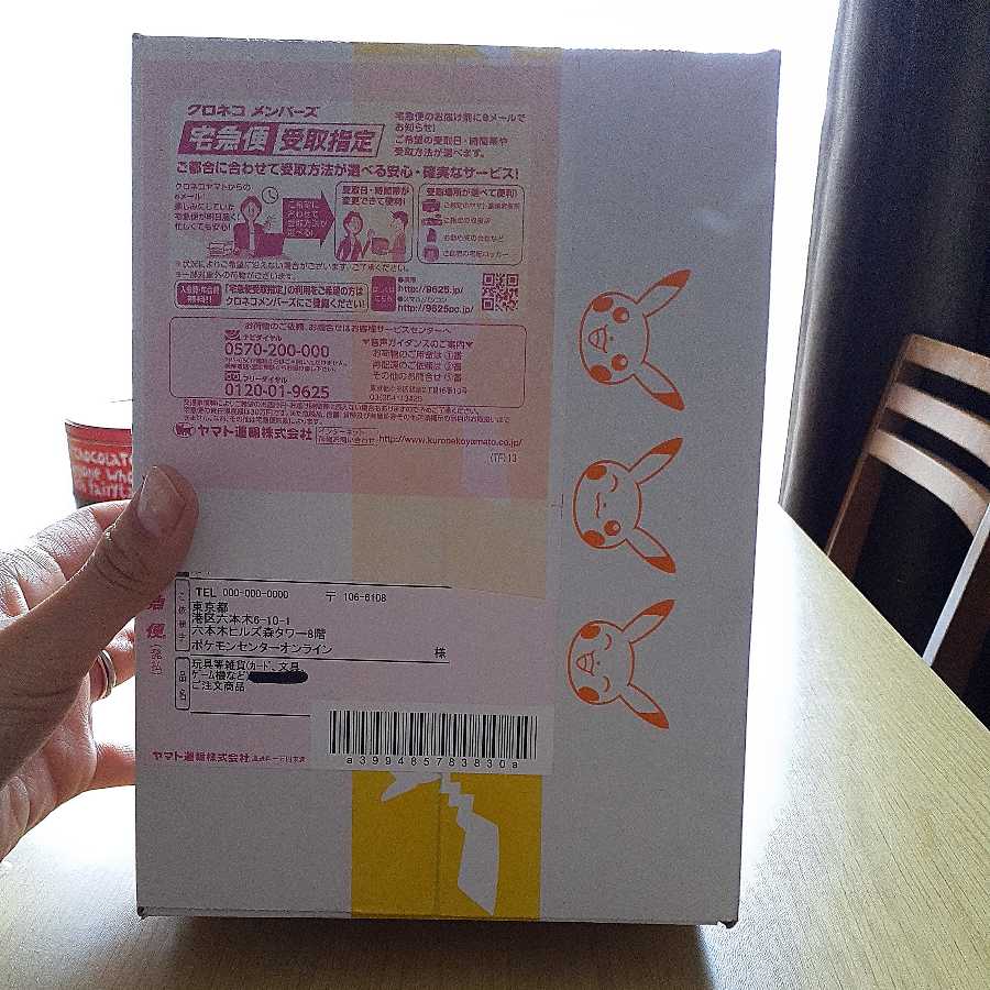 未開封ソード&シールド　ハイクラスパックVMAXクライマックス