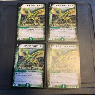 スナイプモスキート