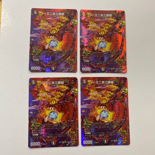 One King, Two Lives, Three Eyes Spear SR Set of 4