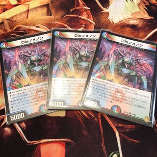Disノメノン 3枚セット