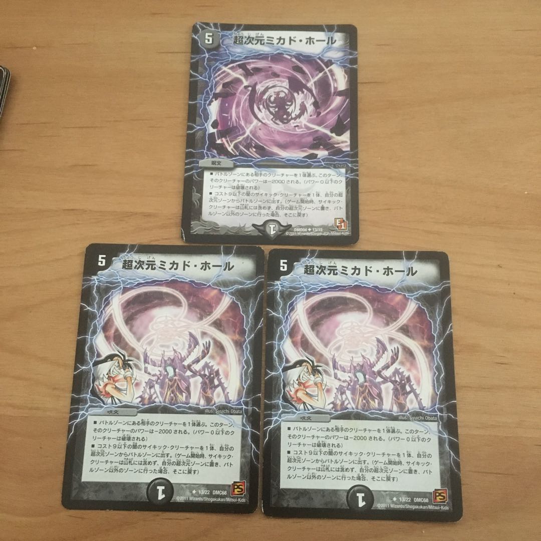 りの様専用ミカドホール3 リバイヴホール4