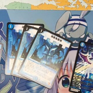 ガブガブ様専用 海底鬼面城3枚