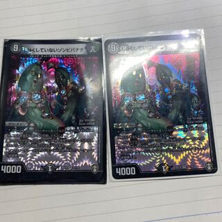 じゅくしていないゾンビバナナ2枚