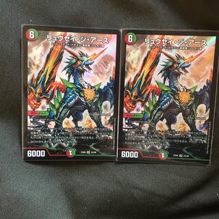 リュウセイジアース