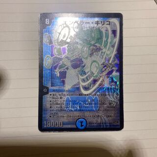 エンペラー・キリコ SR