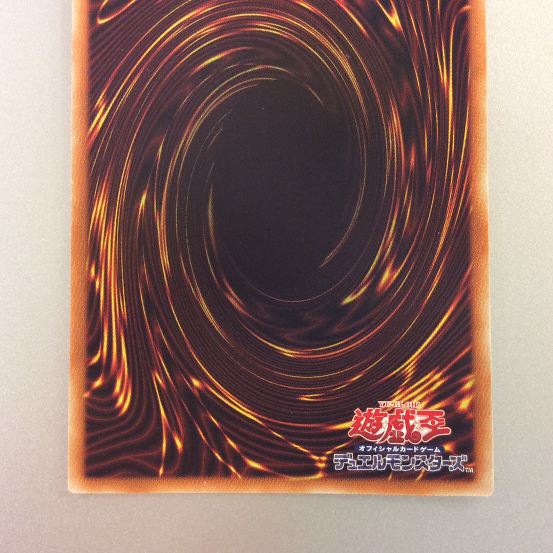 (微キズ)覇王黒竜オッドアイズリベリオンドラゴン ウルトラレア