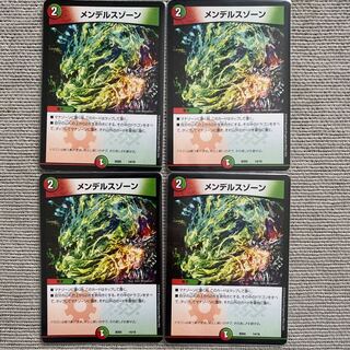 メンデルスゾーン