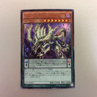 （プレイ用）オッドアイズファントムドラゴン　ウルトラレア