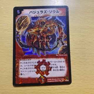 バジュラズ・ソウル SR初期