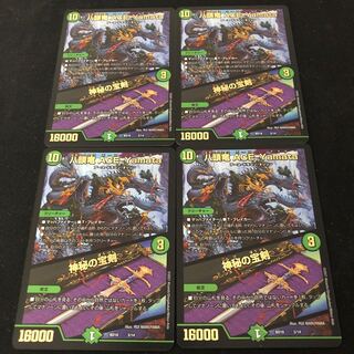 Eight-headed Dragon ACE-Yamata: The Mysterious Treasure Sword