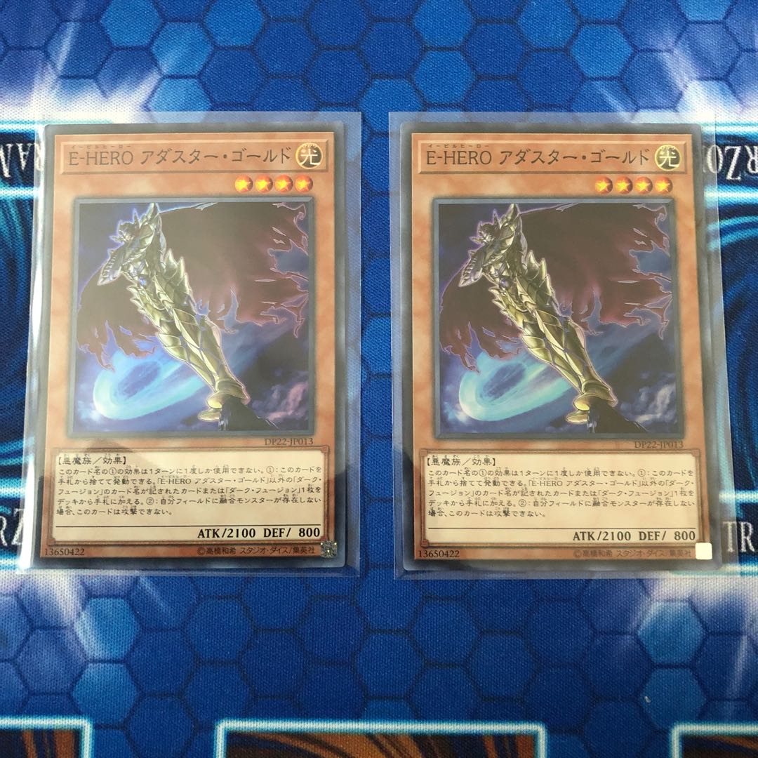 Evil HERO Adusted Gold Super Rare