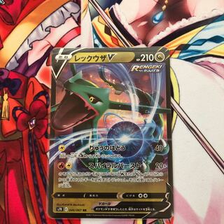 レックウザV RR