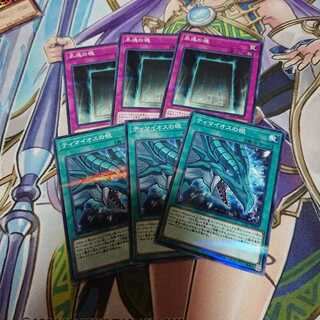 永遠の魂、ティマイオスの眼 各3枚セット