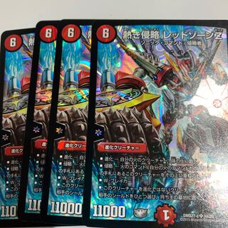 熱き侵略レッドゾーンZ