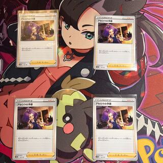 アセロラの予感 4枚セット