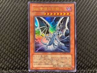 364 Malefic Blue-Eyes White Dragon Ultra [Popotan] Yu-Gi-Oh!