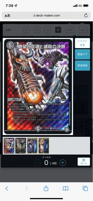 絶望と反魂と滅殺の決断(パーフェクト・ダークネス)