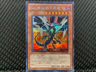 Popotan] Yu-Gi-Oh -362 Malefic Red-Eyes Black Dragon (Updated from: Malefic Red-Eyes B. Dragon) Secret