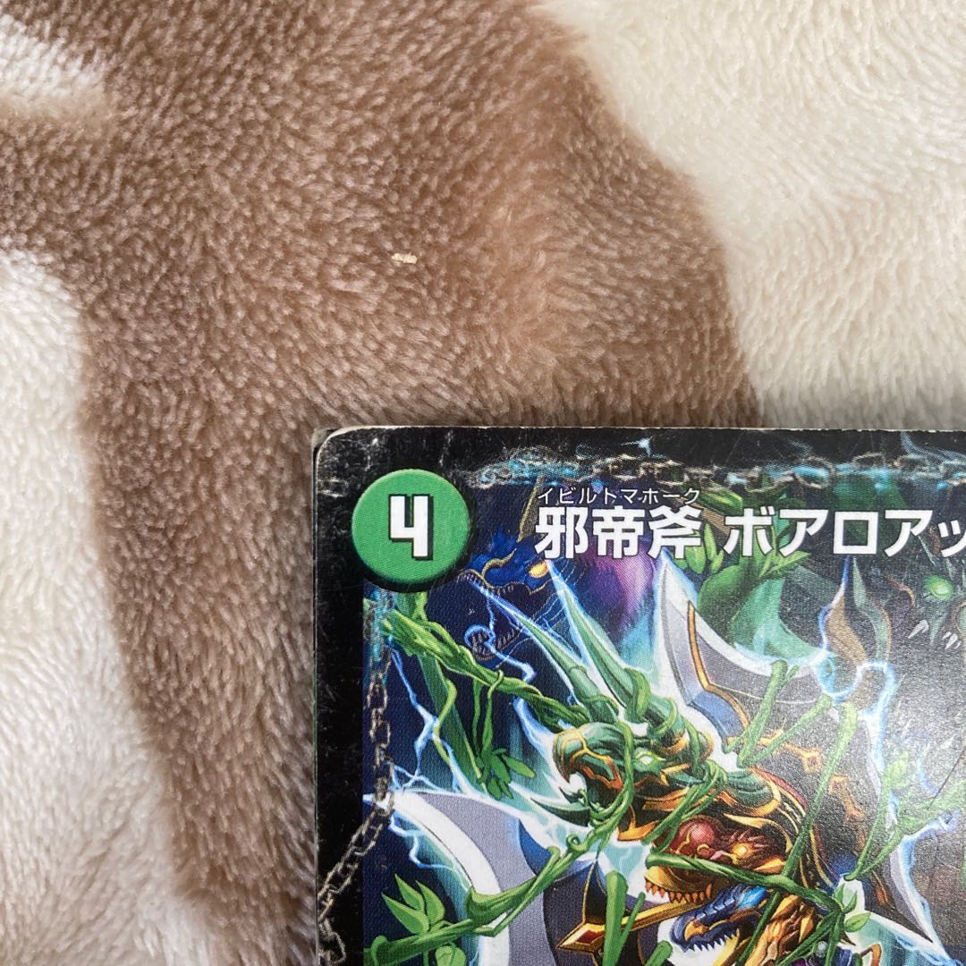 Lowest Price Evil Imperial Axe Boar Axe｜Evil Imperial Ruins Boar Pagos｜Ga Wo Fang Veloci Boaros