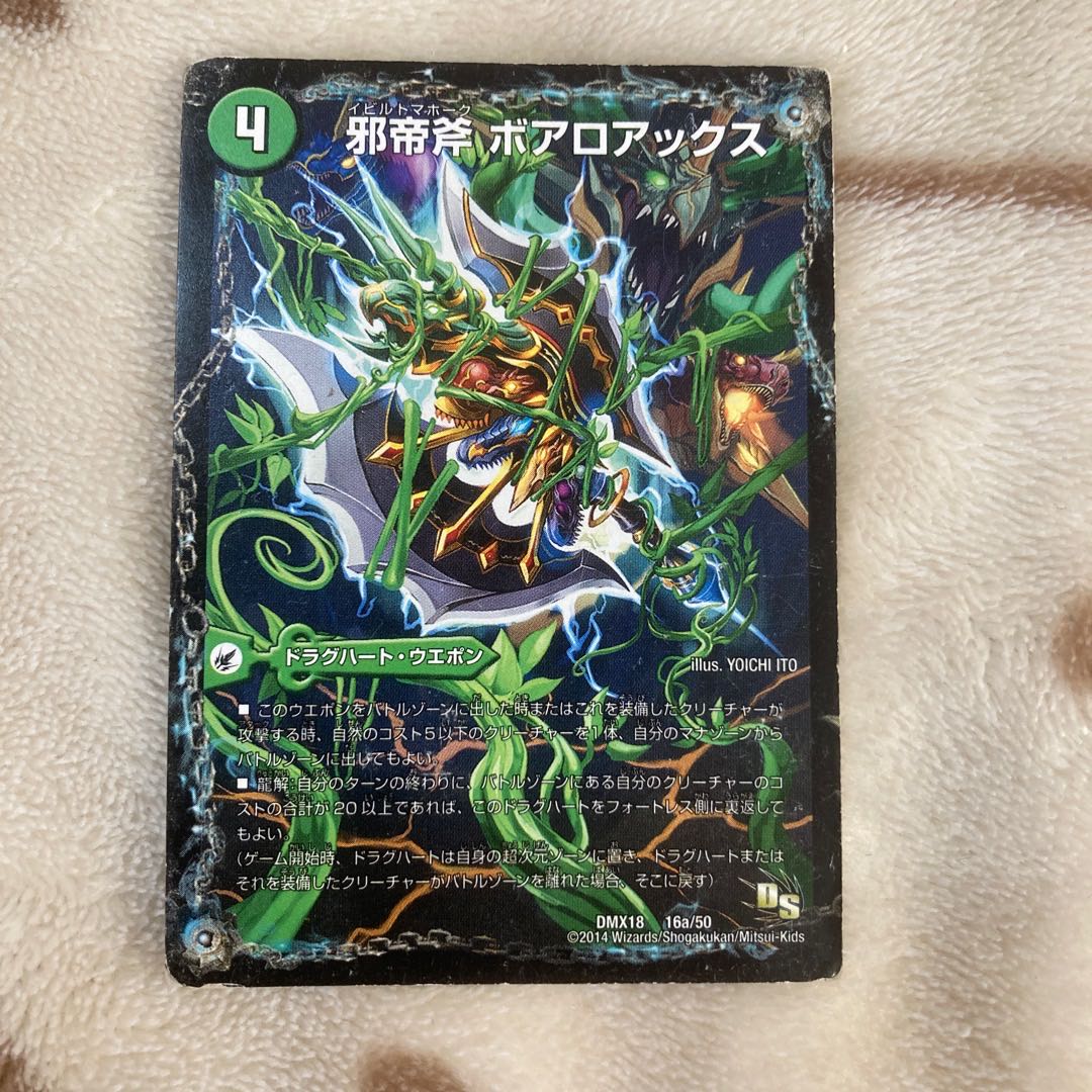 Lowest Price Evil Imperial Axe Boar Axe｜Evil Imperial Ruins Boar Pagos｜Ga Wo Fang Veloci Boaros