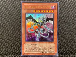 Popotan] Yu-Gi-Oh! -361 Malefic Stardust Dragon Ultra