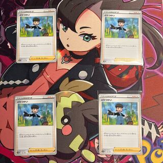 Toritsukai 4-piece set