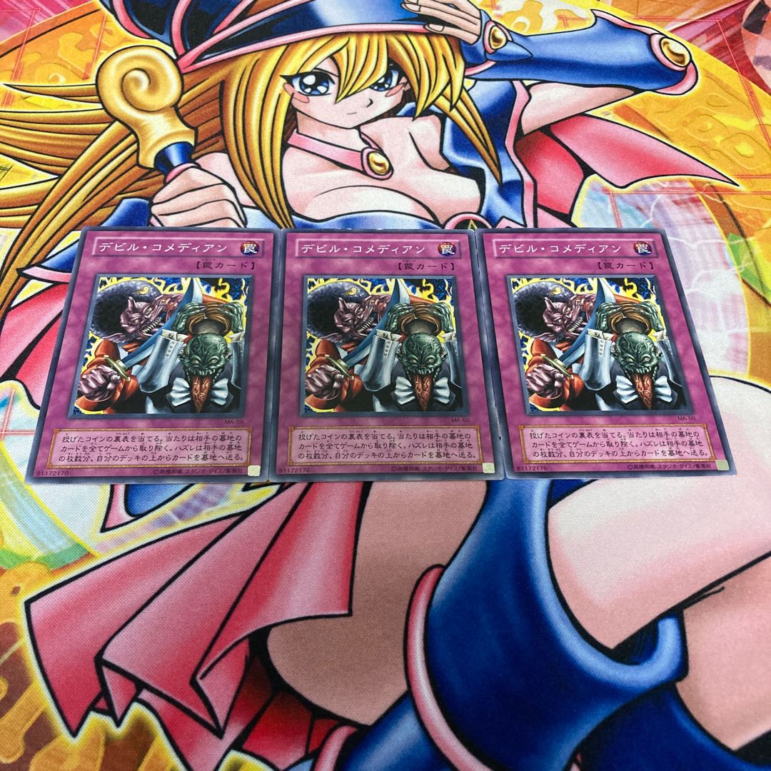 デビル・コメディアン