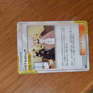 シロナ＆カトレア