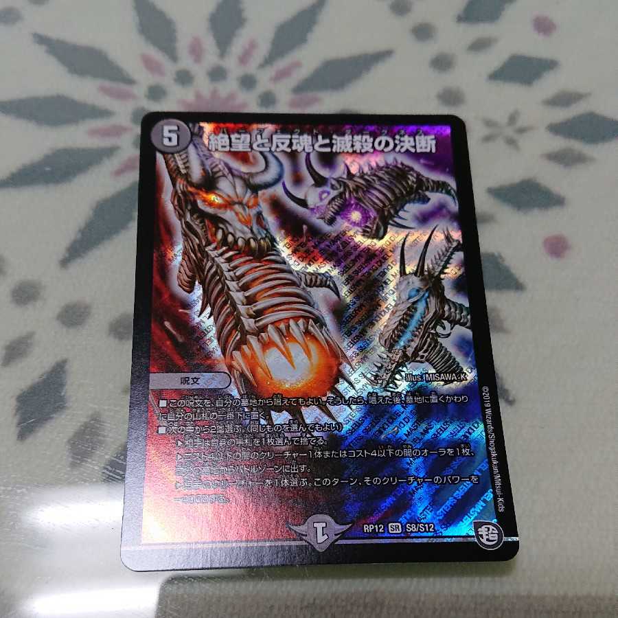 パーフェクトダークネス