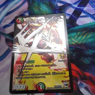 ボルバルザークエクス