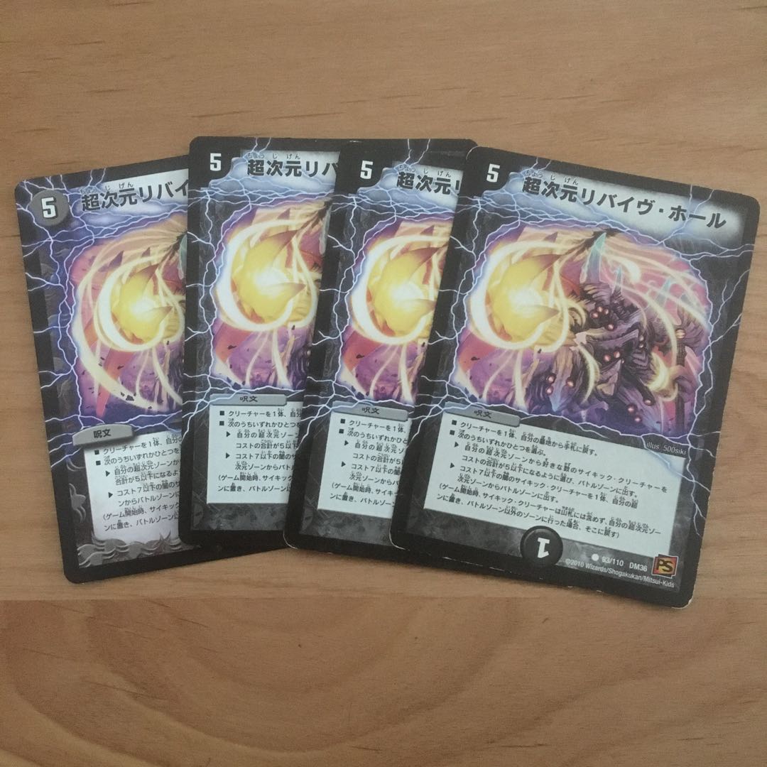 リバイヴホール　x4