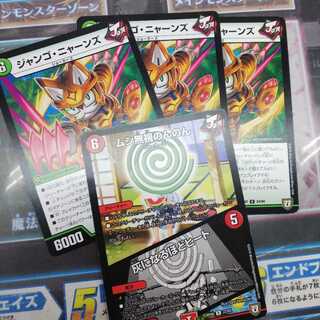 早い者勝ち！ジャンゴ・ニャーンズ3枚セット+ムシムシのんのん