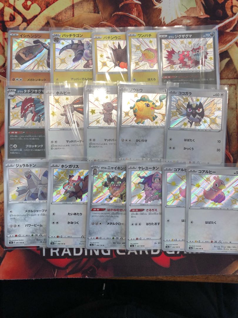 色違い S まとめ売り