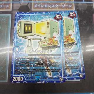 早い者勝ち！オレちんレンジ