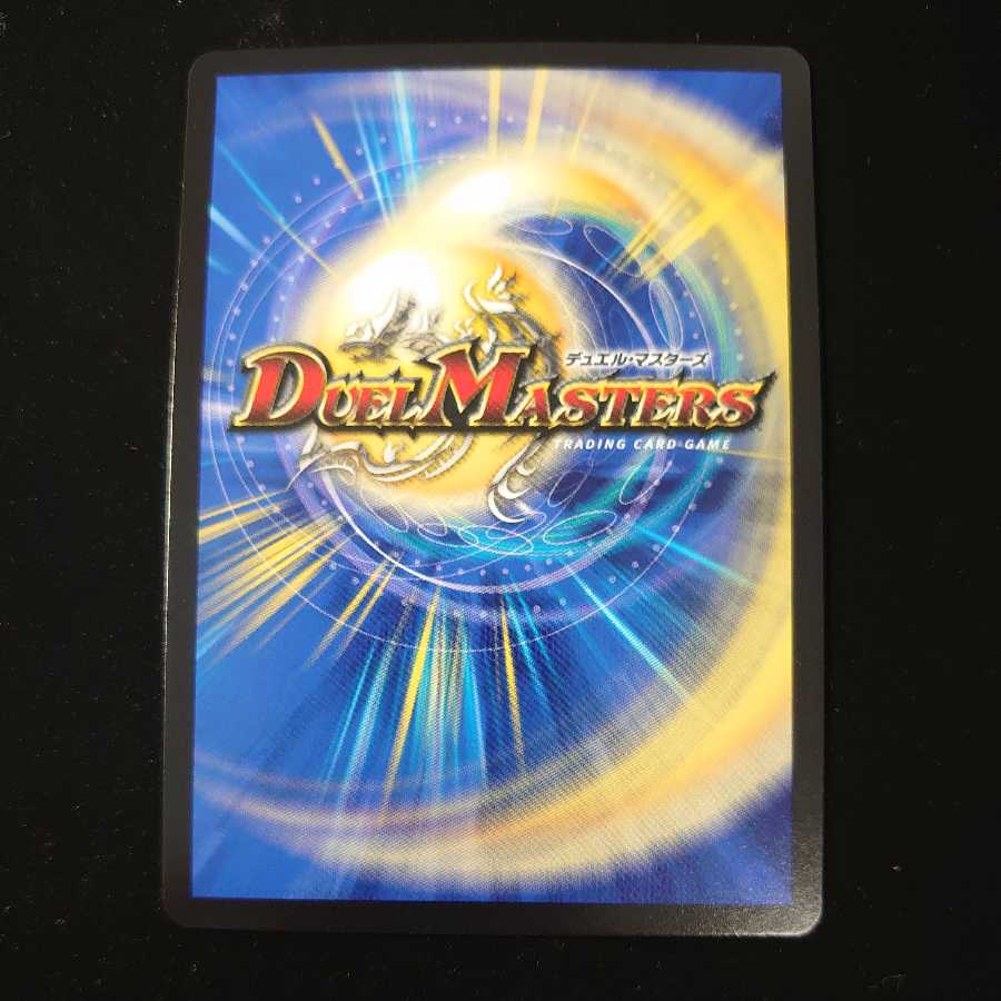 Victory Declaration Onimaru "Ha" (Ultra Golden Card Specification)