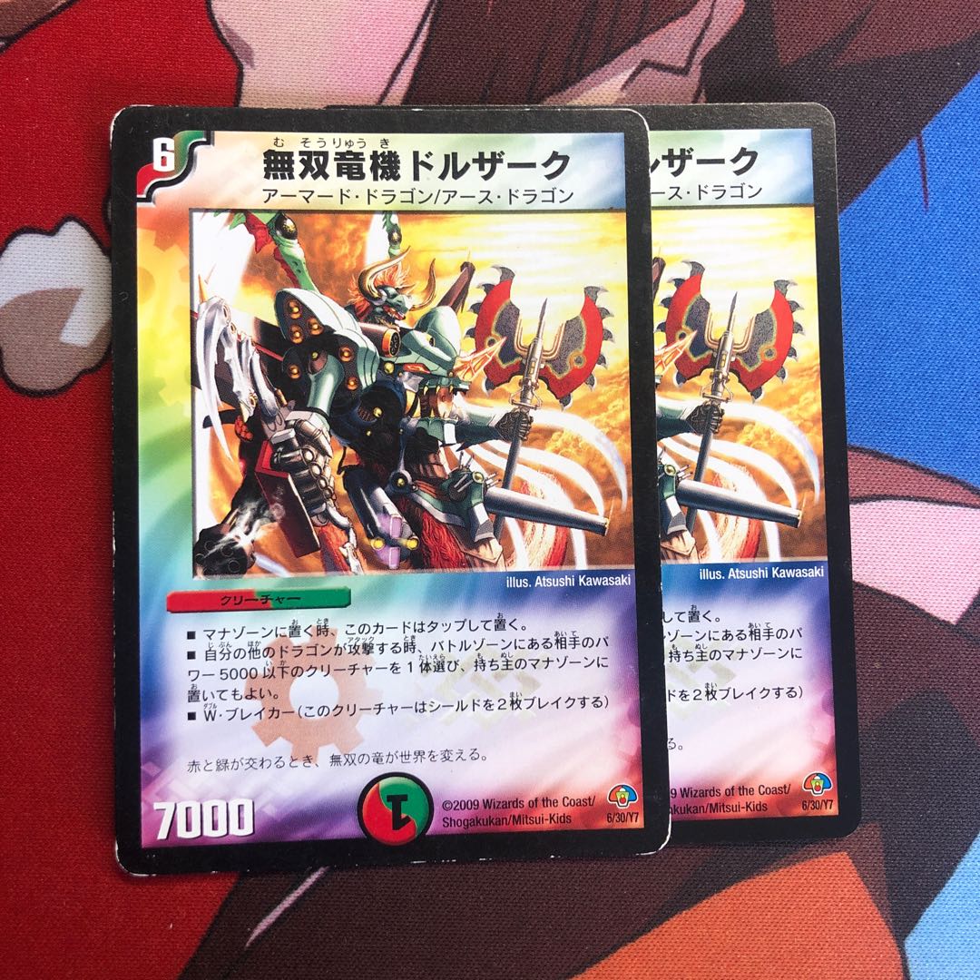 無双竜機ドルザーク