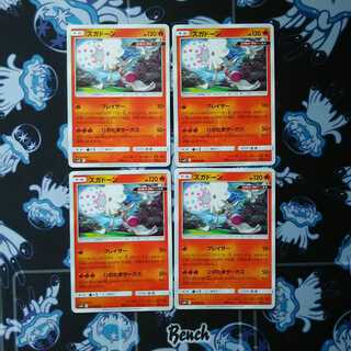 さぼ様専用 ズガドーン U ロコン 火打石