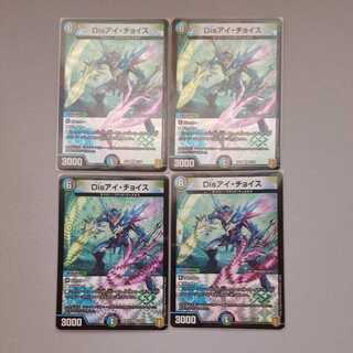 ばーちる様専用Disアイ・チョイス　2枚