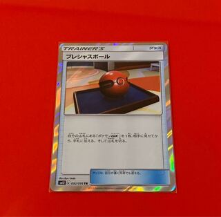 プレシャスボール  TR