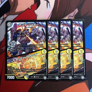 テンマ・ジャオー/モメッティ・アサーチ