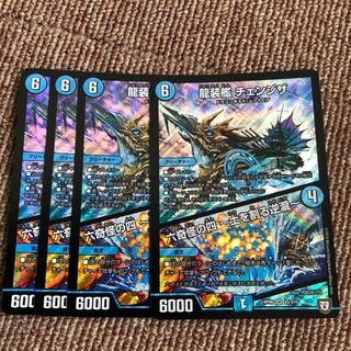 龍装艦 チェンジザ｜六奇怪の四 -土を割る逆瀧-