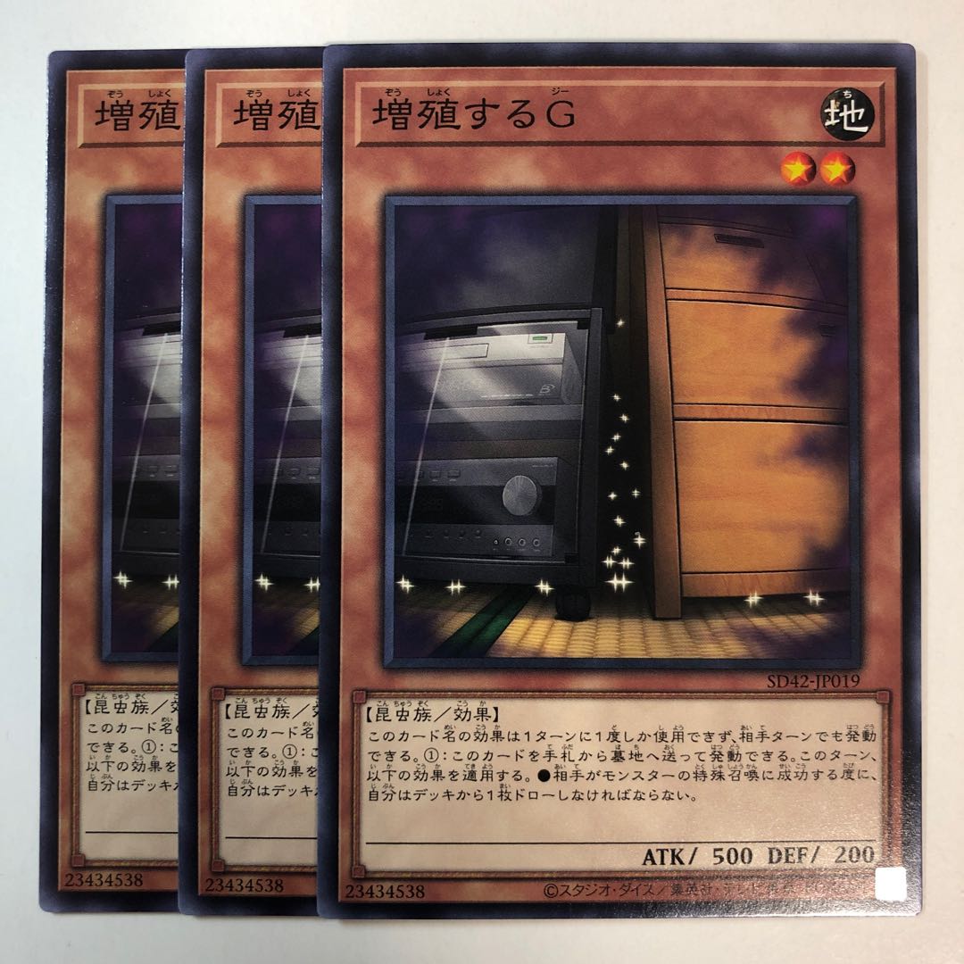 増殖するG ノーマル 3枚セット