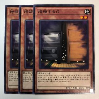 増殖するG ノーマル 3枚セット