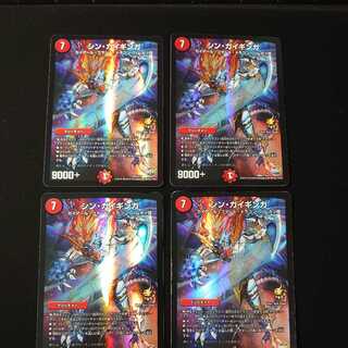シン・ガイギンガ　4枚