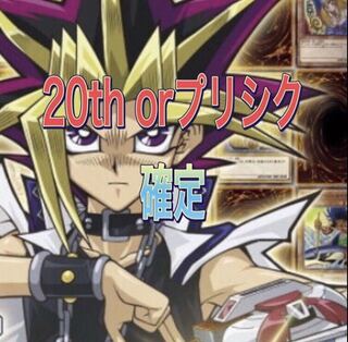 Yu-Gi-Oh! Confirmed Oripa!