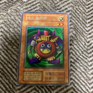 遊戯王 時の魔術師　初期　シークレットレア　美品