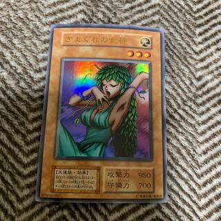Yu-Gi-Oh Goddess of Whim Early Ultra Rare Very Beautiful
