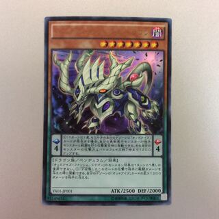 （美品）オッドアイズファントムドラゴン　ウルトラレア