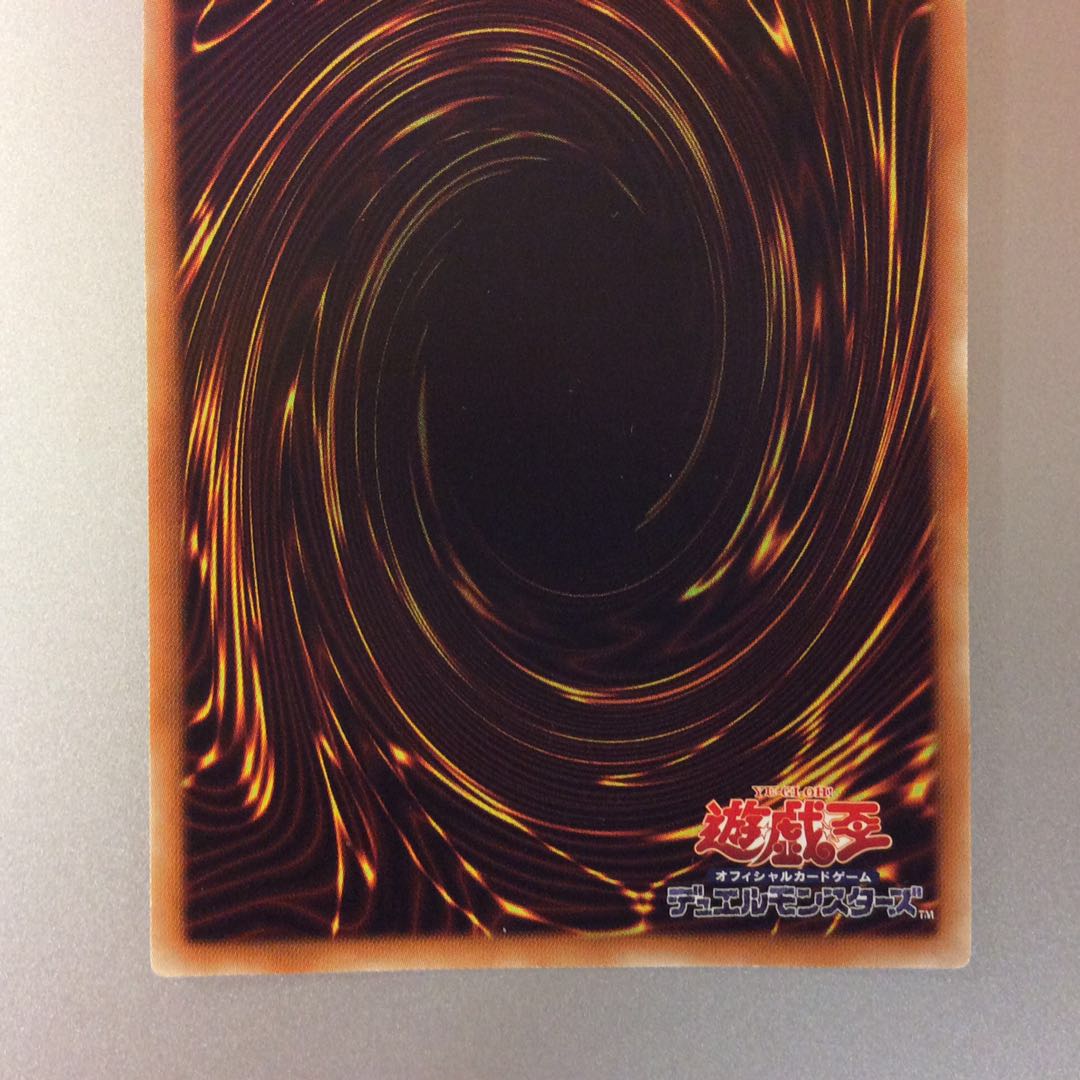 (美品)オッドアイズファントムドラゴン ウルトラレア