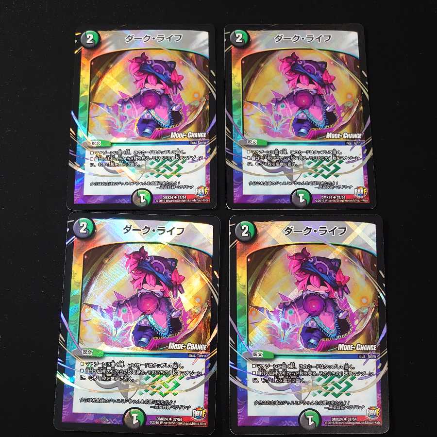 ダーク・ライフ(MODE CHANGE) 4枚